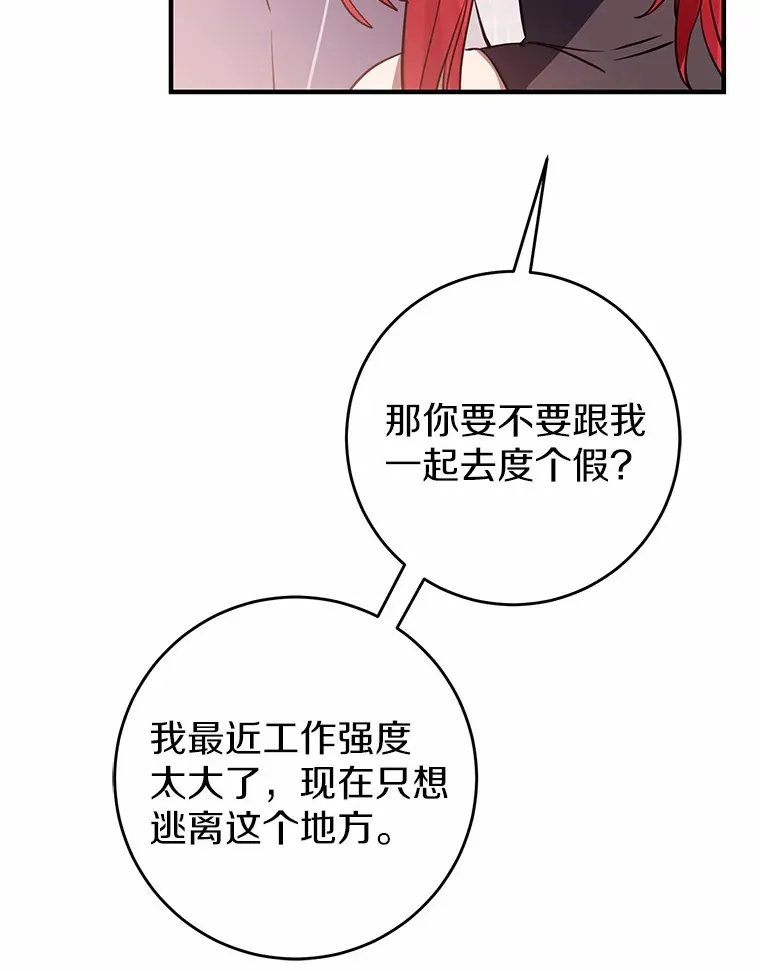 14.陪伴 第58页