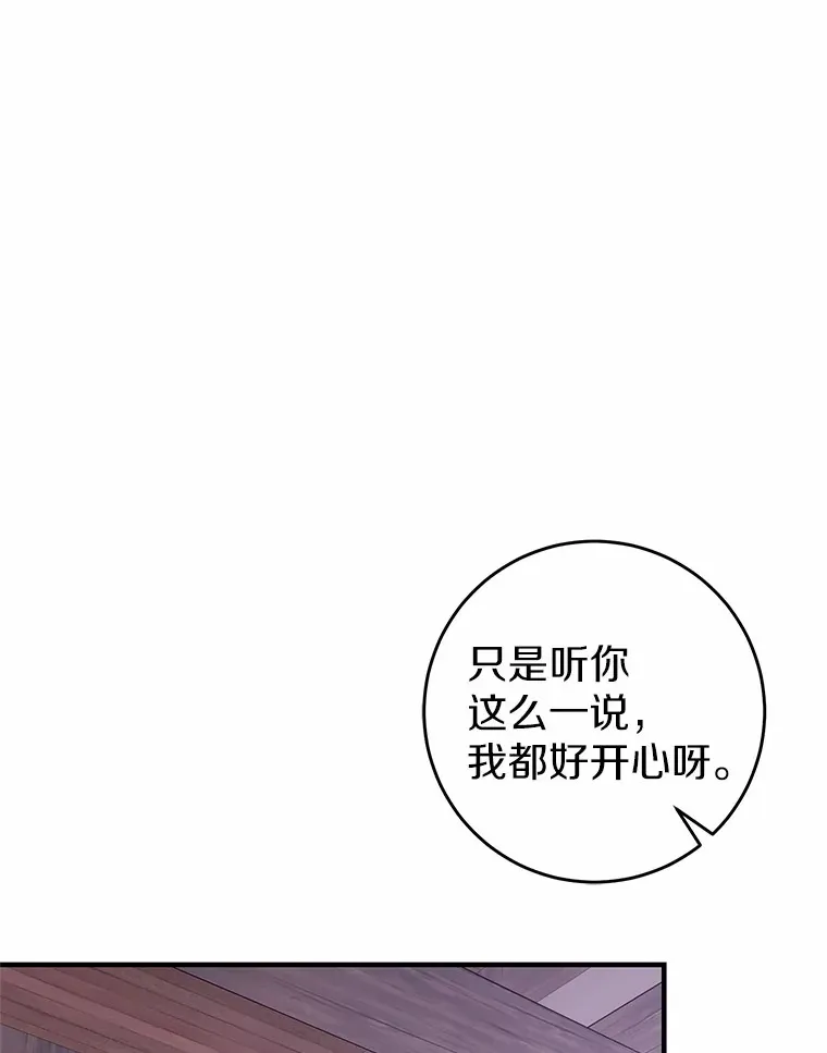 14.陪伴 第66页