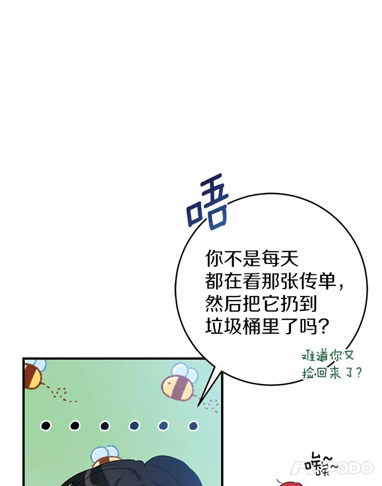 14.陪伴 第74页