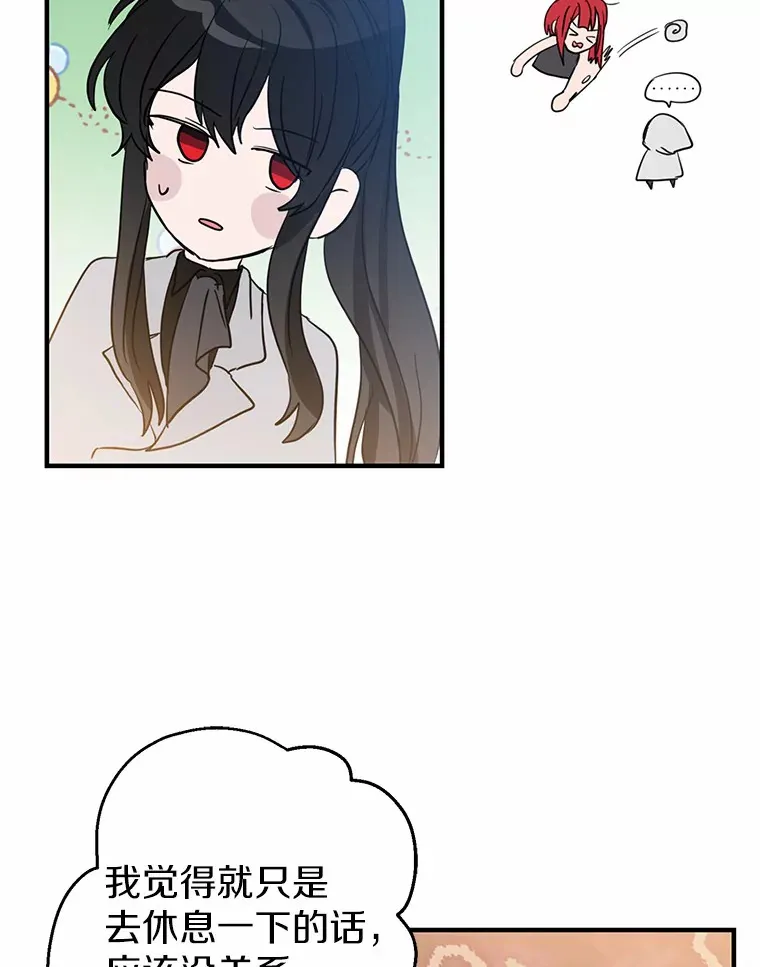 14.陪伴 第75页