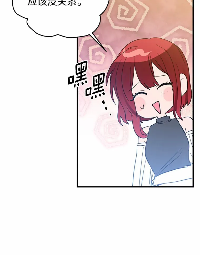 14.陪伴 第76页
