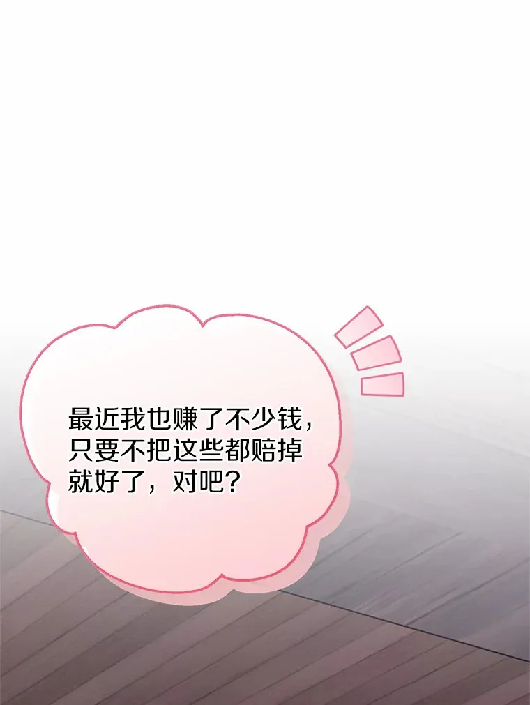 14.陪伴 第77页