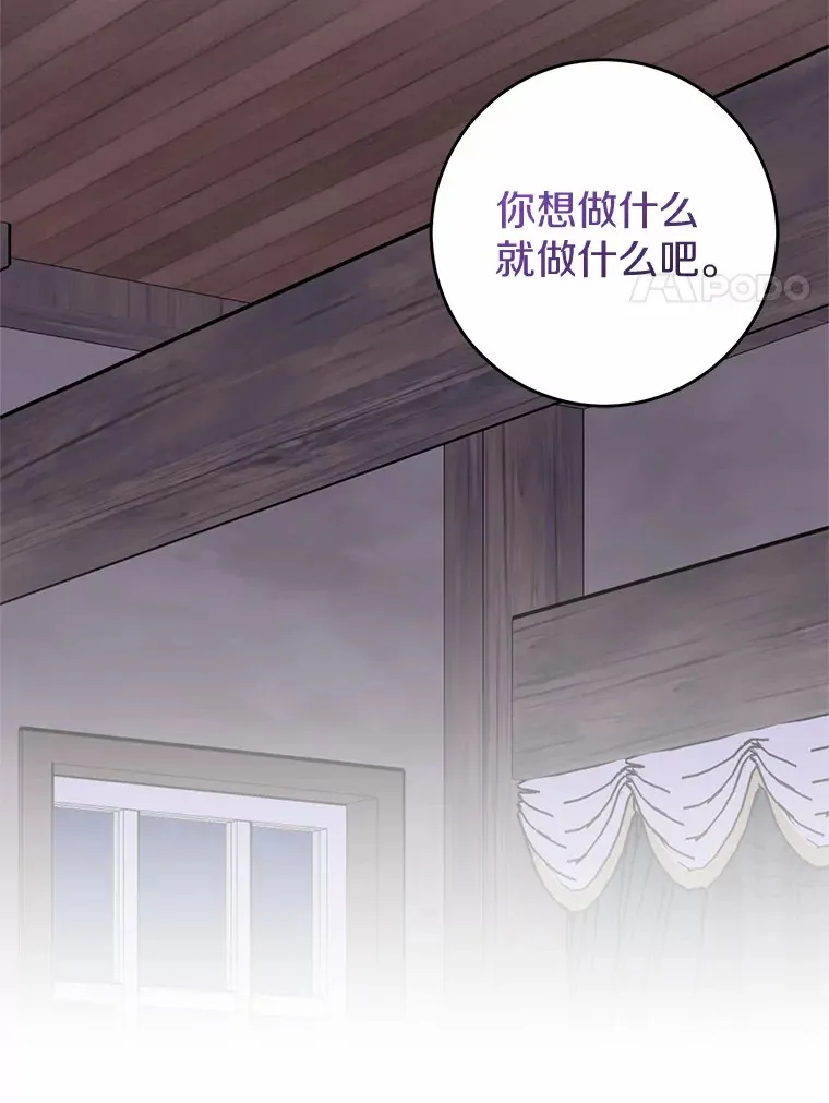 14.陪伴 第78页
