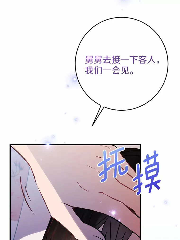 14.陪伴 第85页