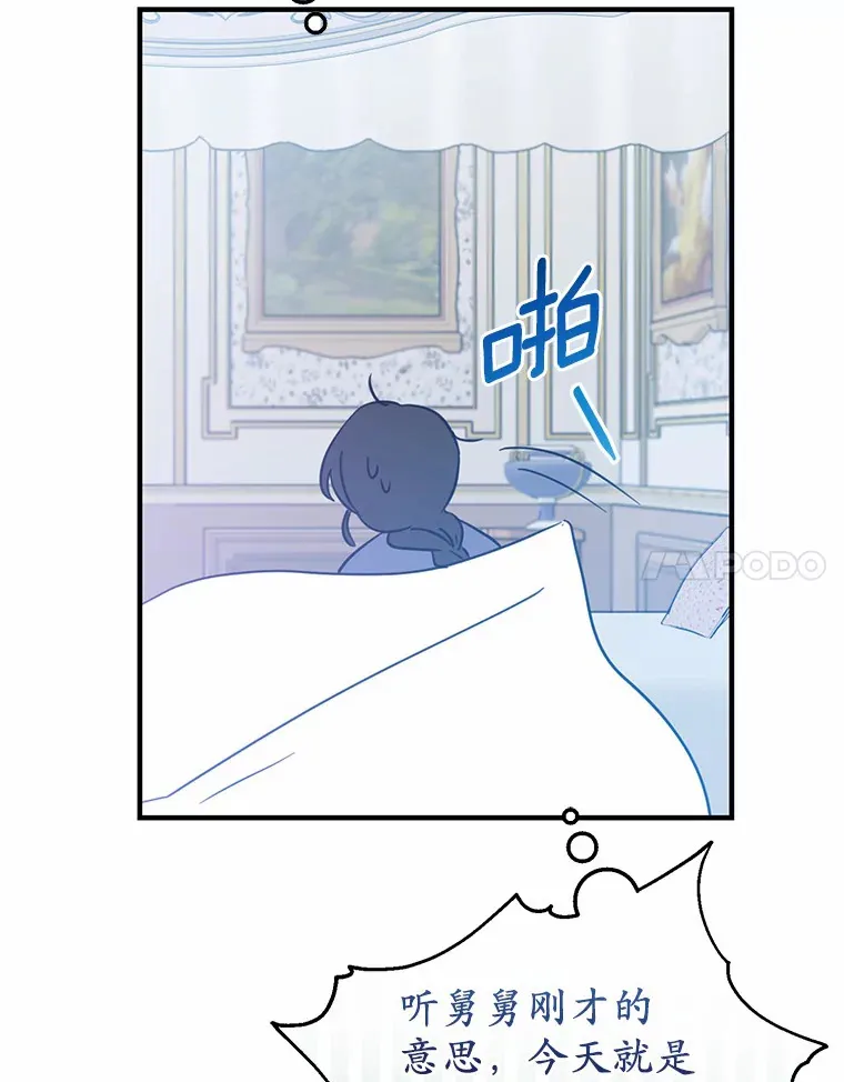 14.陪伴 第94页