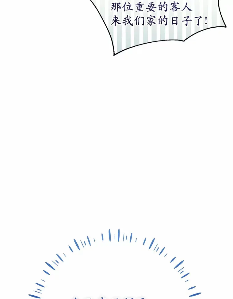 14.陪伴 第95页