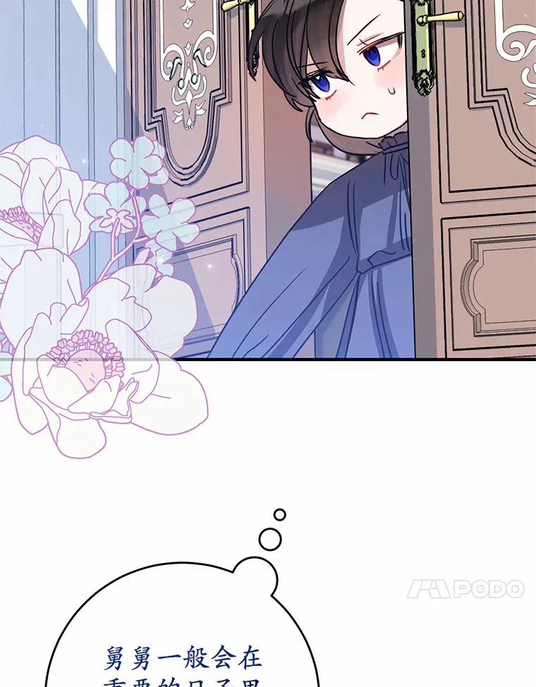 14.陪伴 第97页