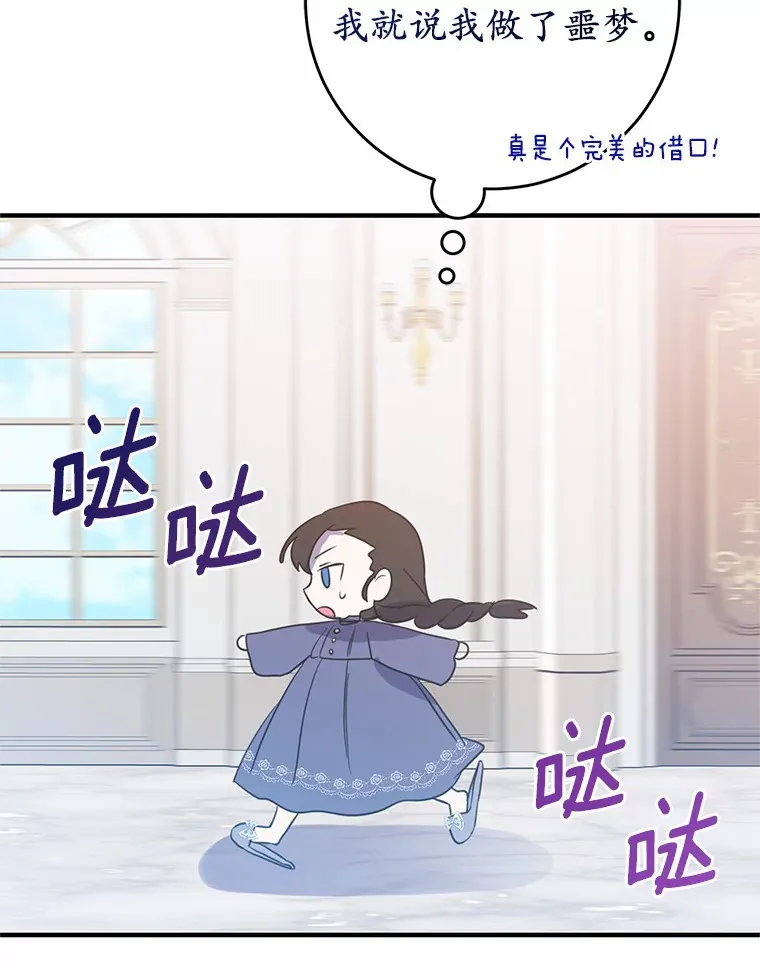 14.陪伴 第99页