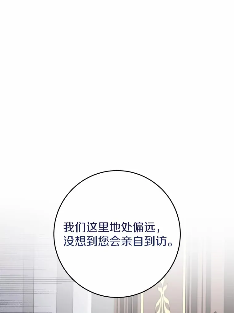 15.穿进小说的丽奈 第4页
