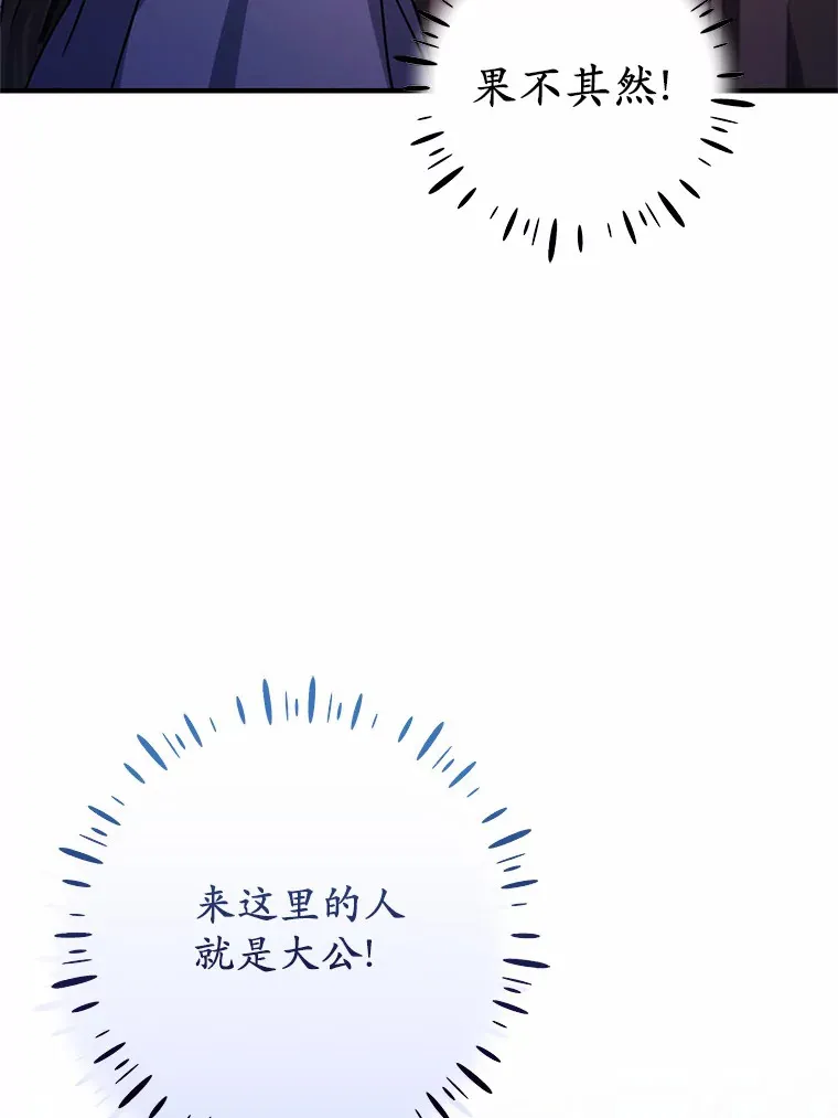 15.穿进小说的丽奈 第6页