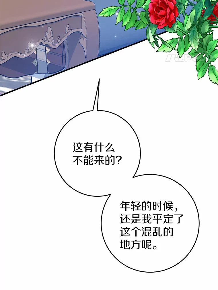 15.穿进小说的丽奈 第8页