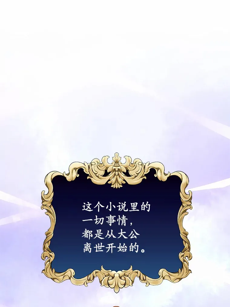 15.穿进小说的丽奈 第9页