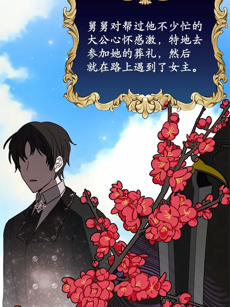 15.穿进小说的丽奈 第12页