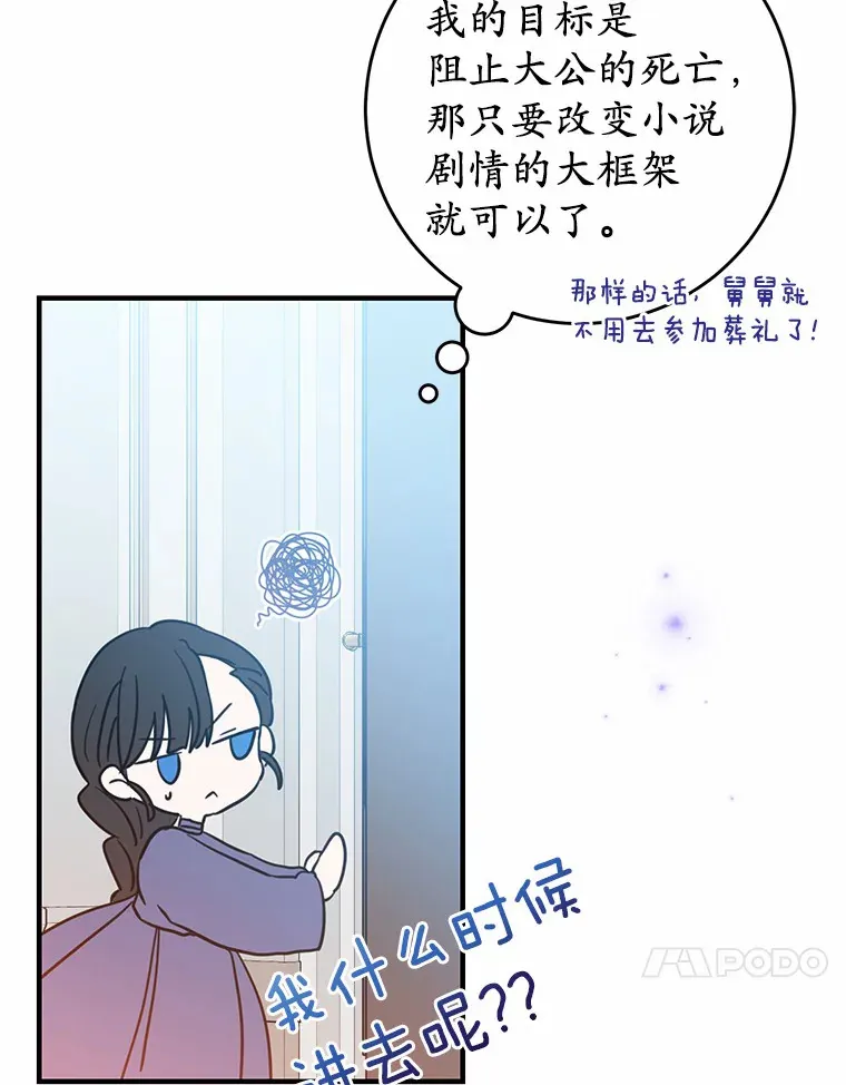 15.穿进小说的丽奈 第17页