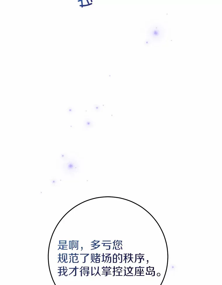 15.穿进小说的丽奈 第18页