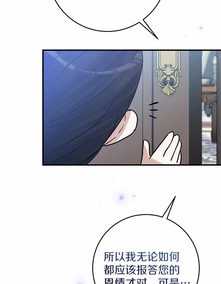 15.穿进小说的丽奈 第19页