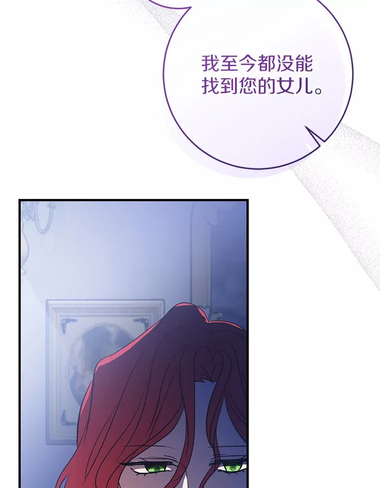 15.穿进小说的丽奈 第23页