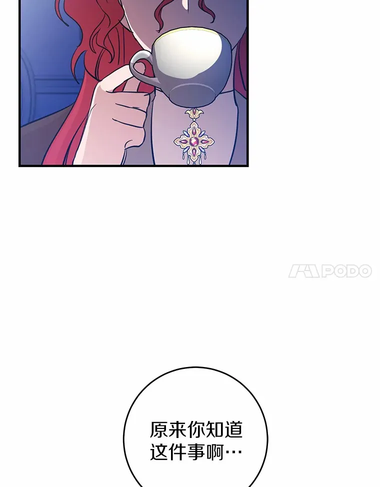 15.穿进小说的丽奈 第24页