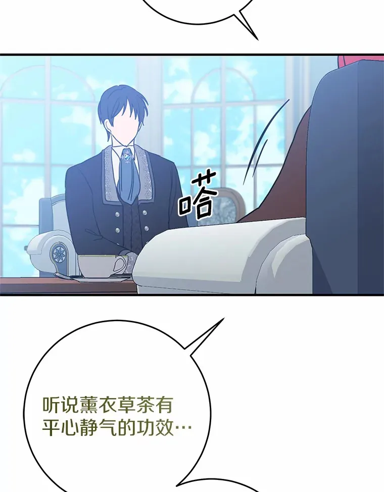 15.穿进小说的丽奈 第25页
