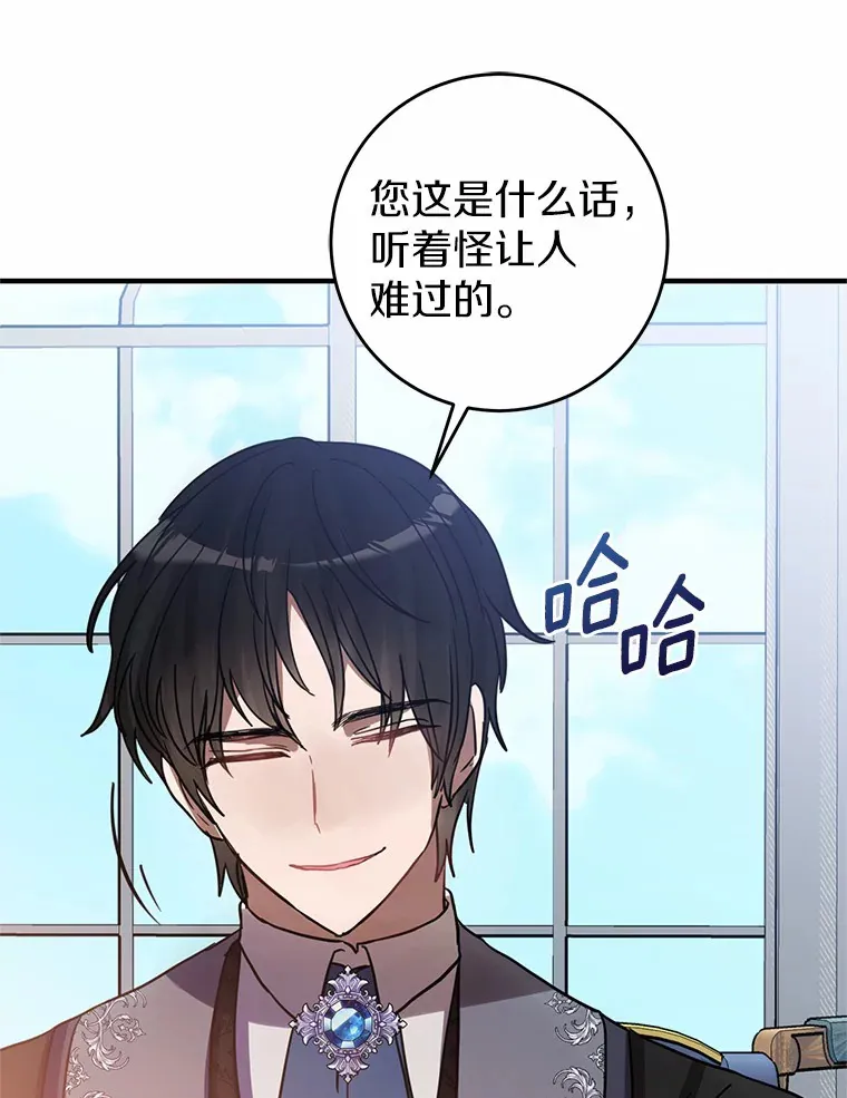 15.穿进小说的丽奈 第29页