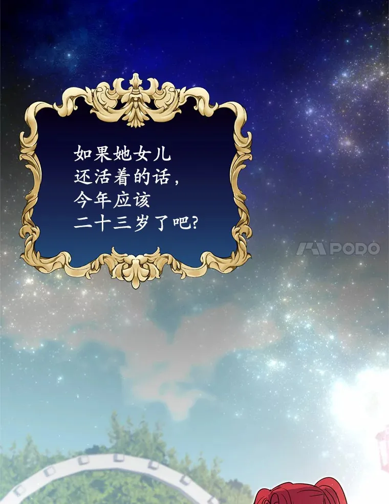 15.穿进小说的丽奈 第34页