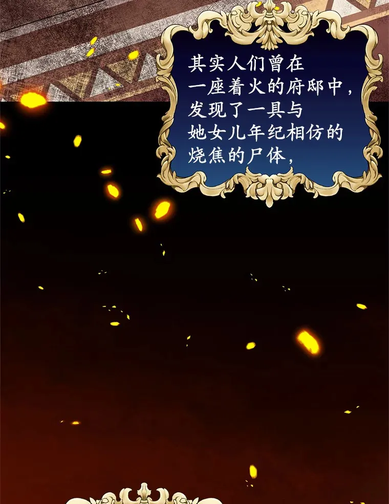 15.穿进小说的丽奈 第36页