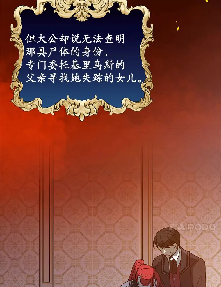 15.穿进小说的丽奈 第37页