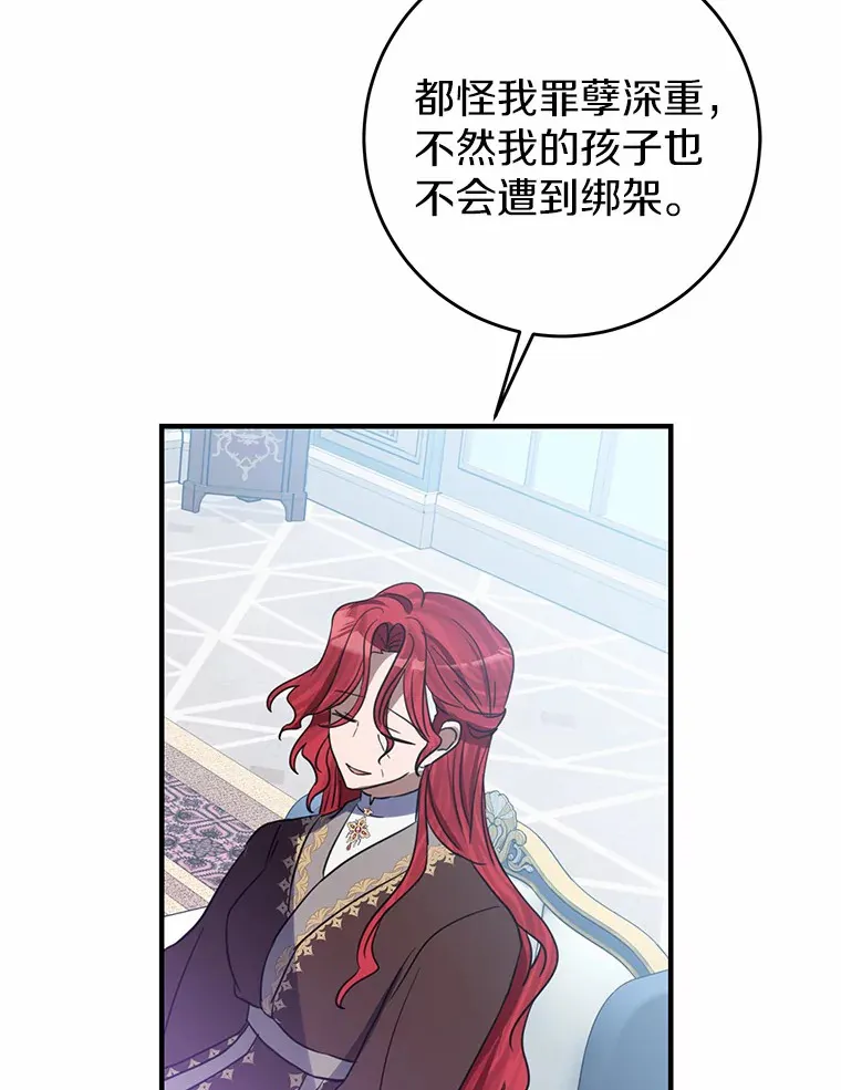 15.穿进小说的丽奈 第39页