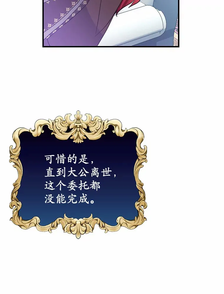 15.穿进小说的丽奈 第40页
