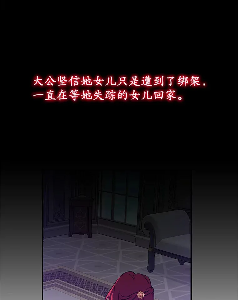 15.穿进小说的丽奈 第42页