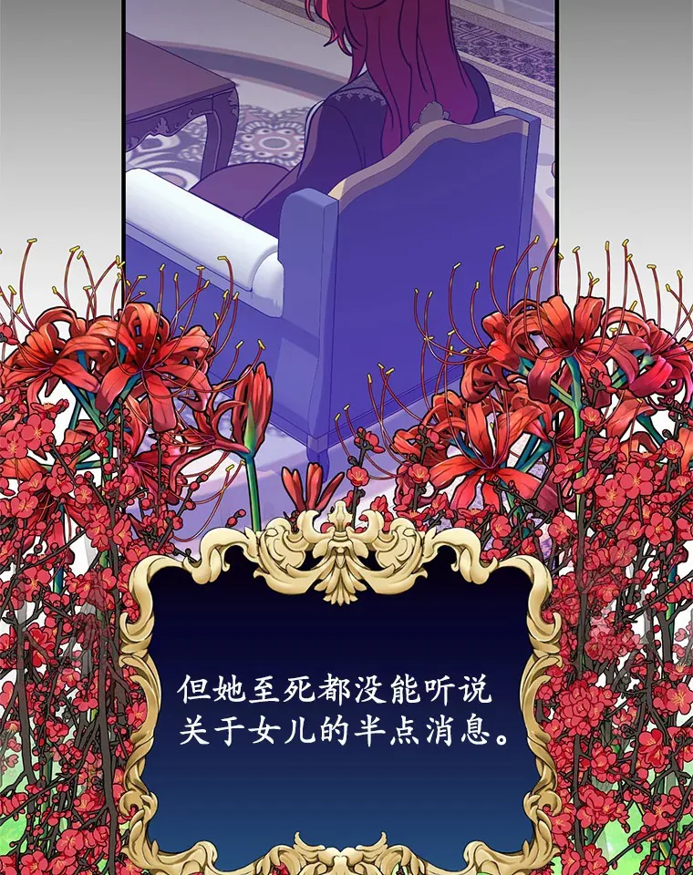 15.穿进小说的丽奈 第43页