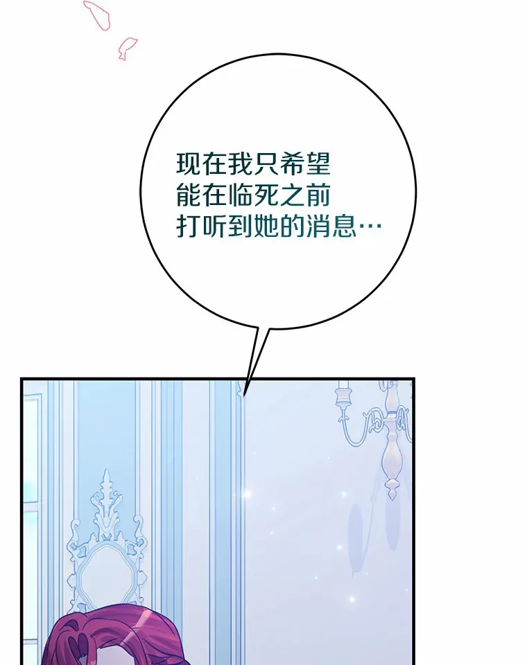 15.穿进小说的丽奈 第46页