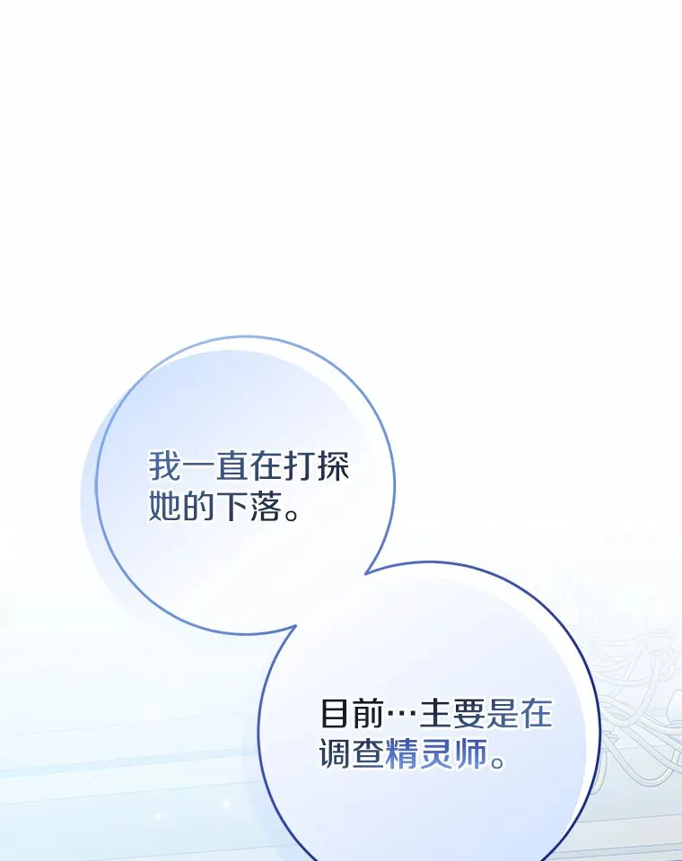 15.穿进小说的丽奈 第48页