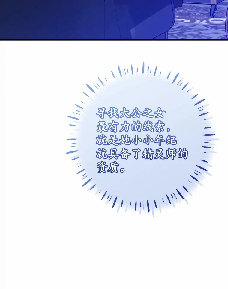 15.穿进小说的丽奈 第50页