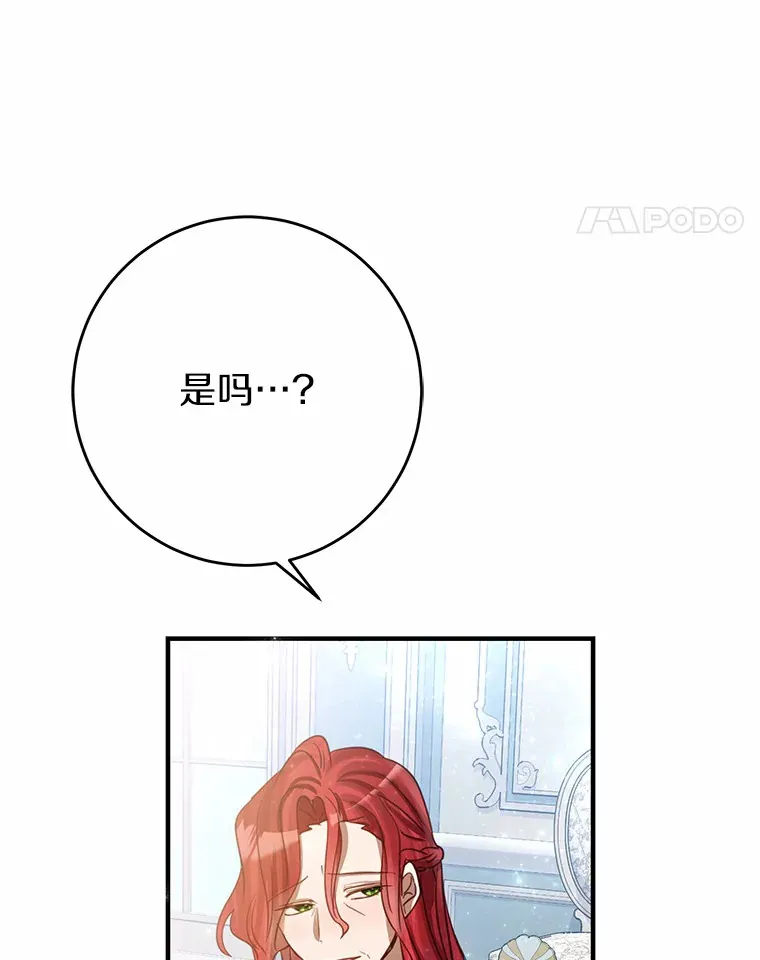15.穿进小说的丽奈 第51页