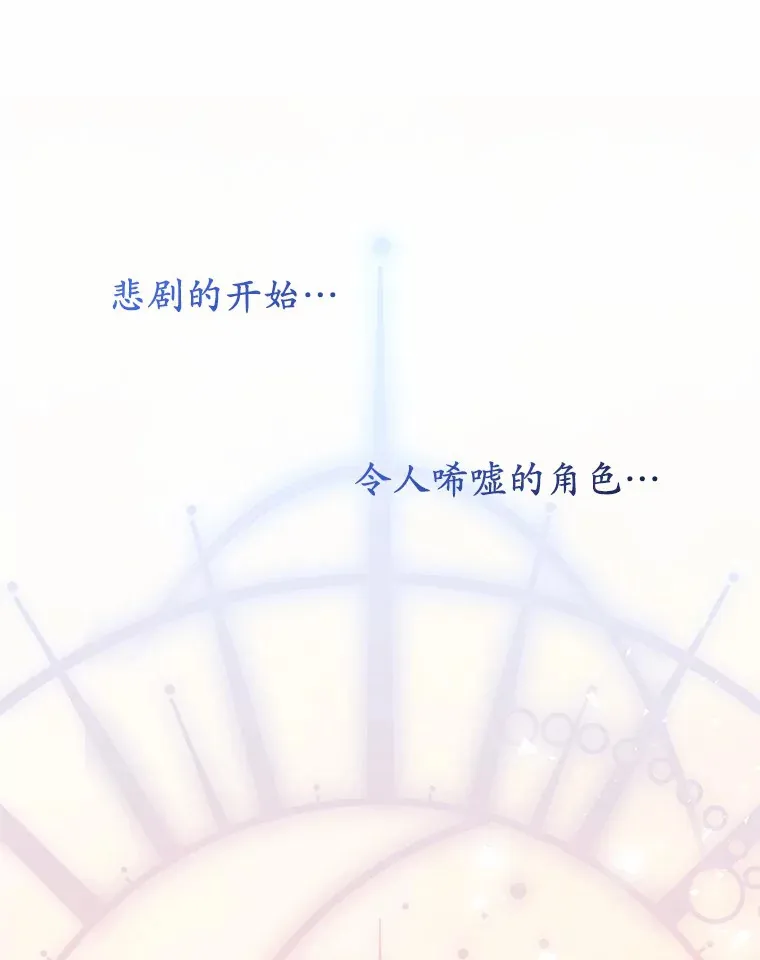 15.穿进小说的丽奈 第53页
