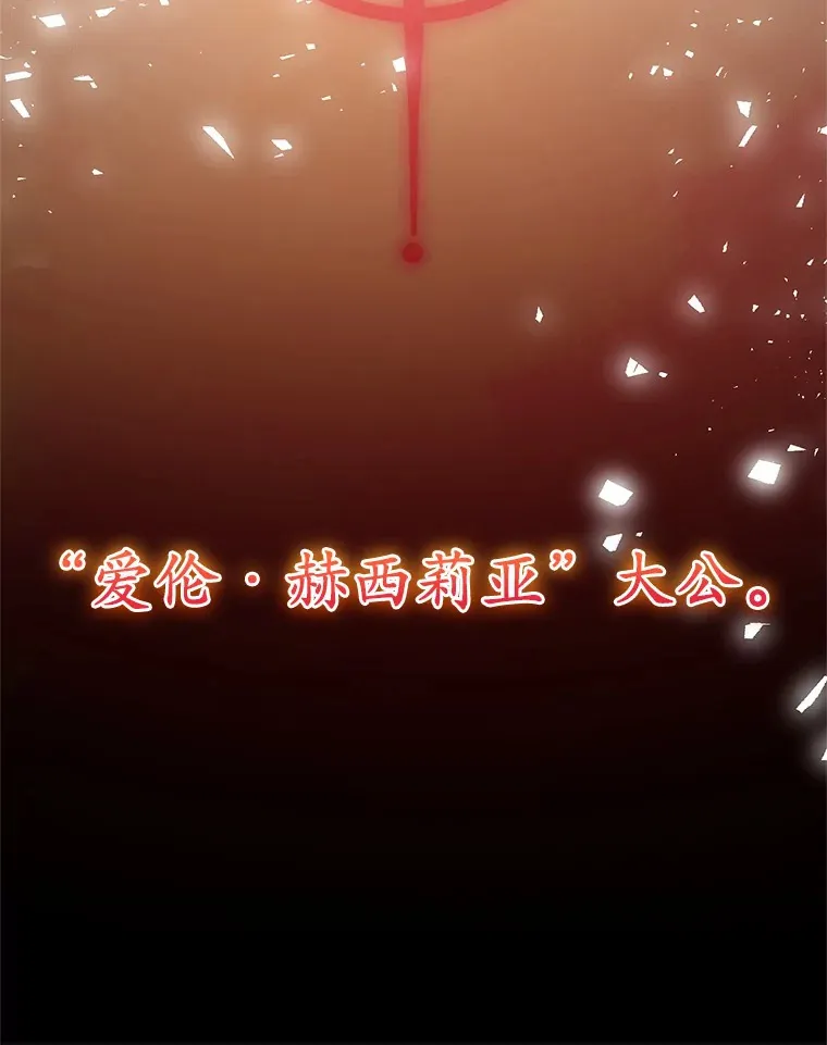15.穿进小说的丽奈 第55页