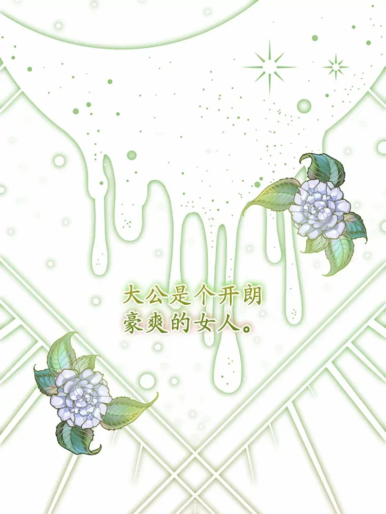 15.穿进小说的丽奈 第56页