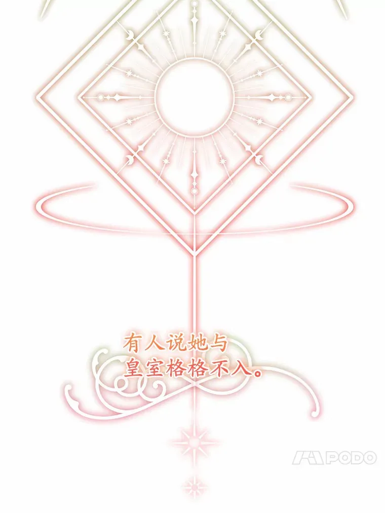 15.穿进小说的丽奈 第57页