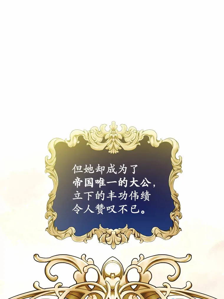 15.穿进小说的丽奈 第58页