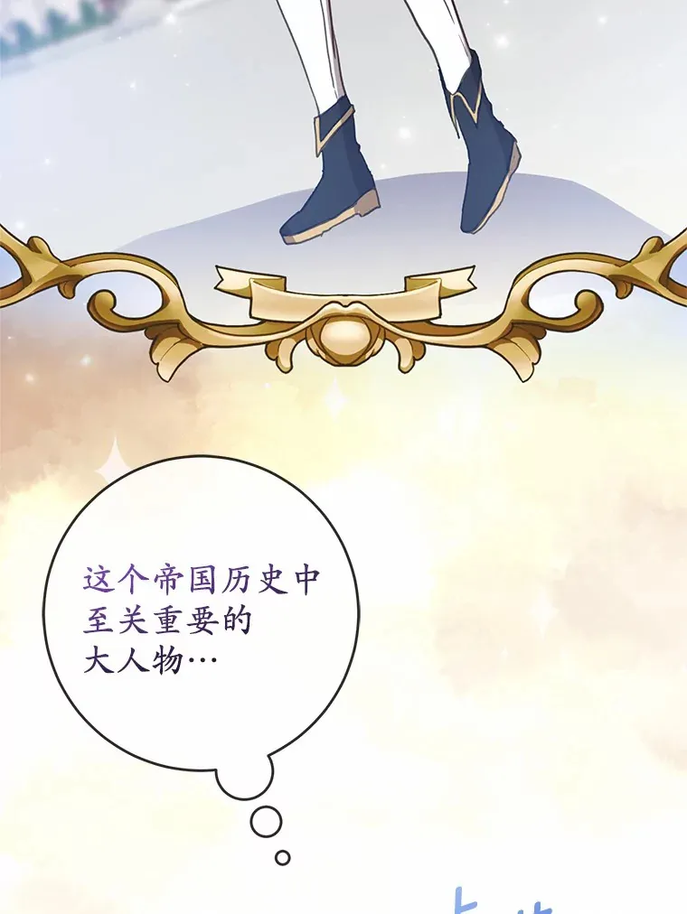 15.穿进小说的丽奈 第60页
