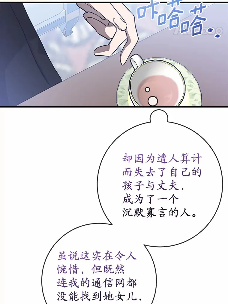 15.穿进小说的丽奈 第61页