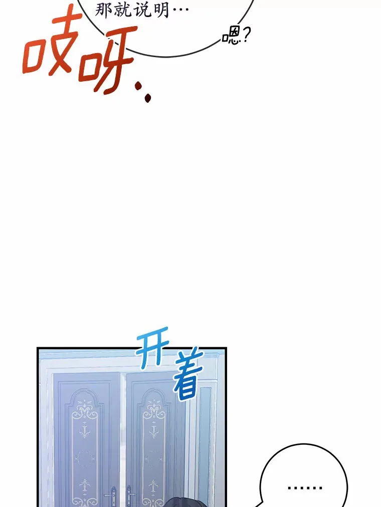 15.穿进小说的丽奈 第62页