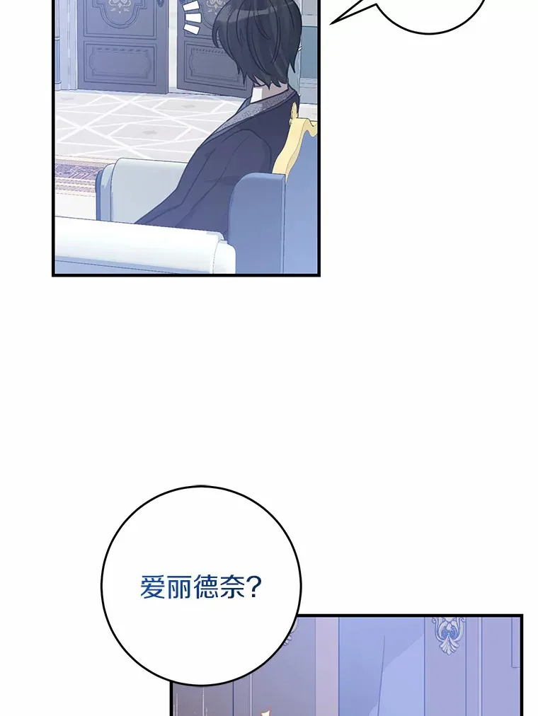 15.穿进小说的丽奈 第63页