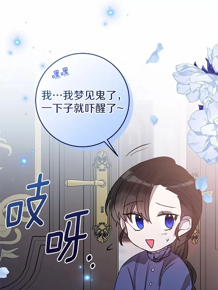 15.穿进小说的丽奈 第65页