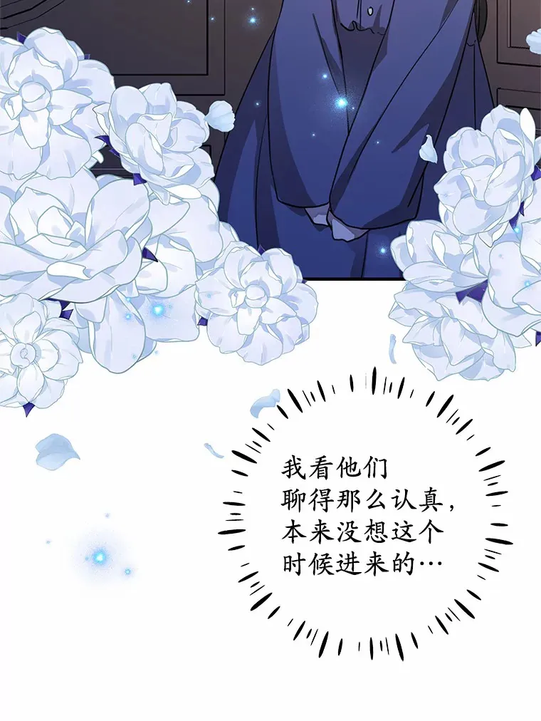 15.穿进小说的丽奈 第66页