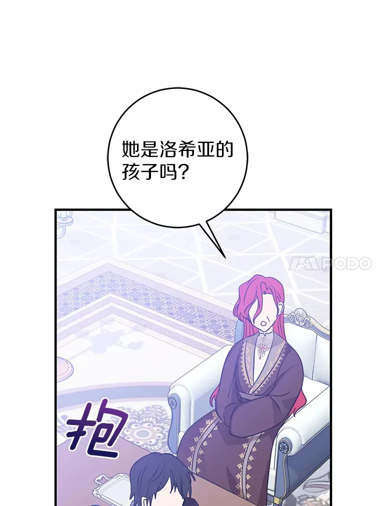 15.穿进小说的丽奈 第67页