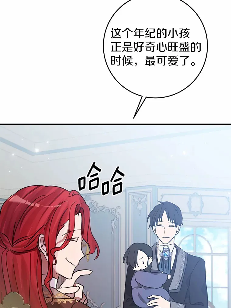 15.穿进小说的丽奈 第69页