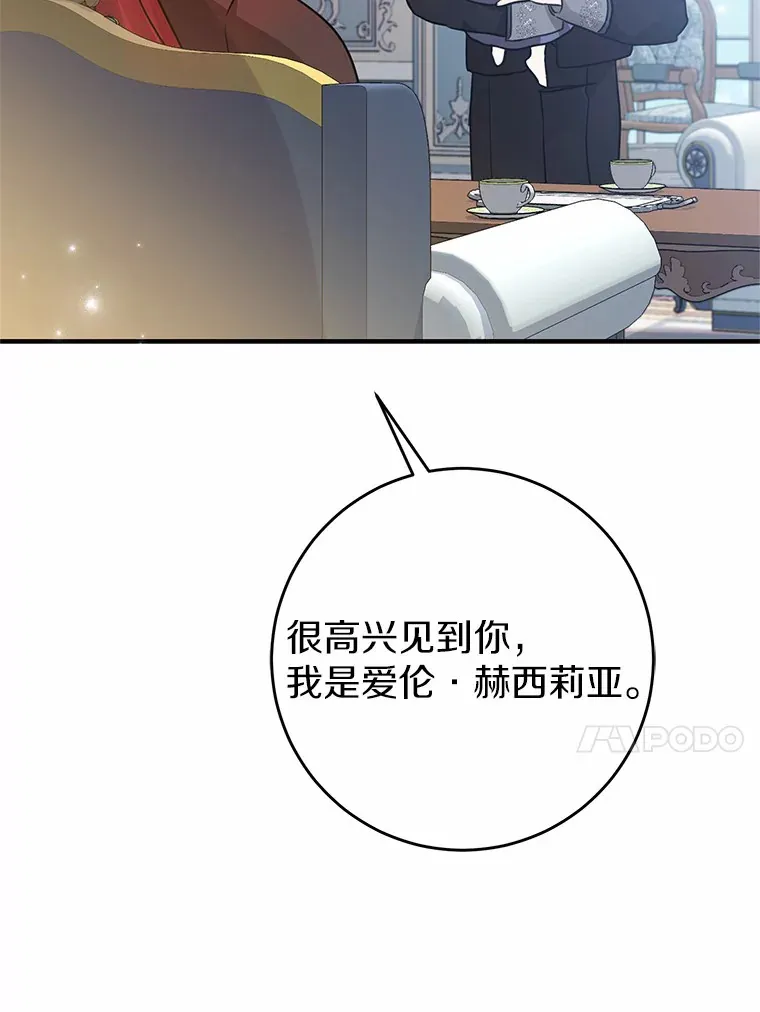 15.穿进小说的丽奈 第70页