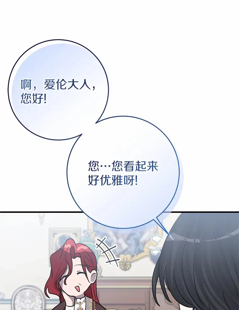 15.穿进小说的丽奈 第71页